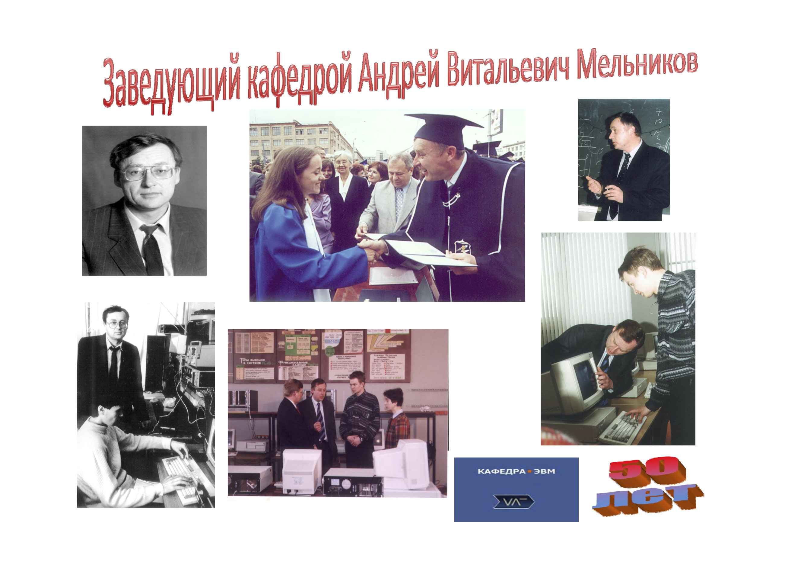 Сотрудники кафедры в 1962. Директор тарханы мельникова. Орфинская вера константиновна логопедия. Елабужский государственный педагогический институт выпуск 1989 года. Кафедра 1978.